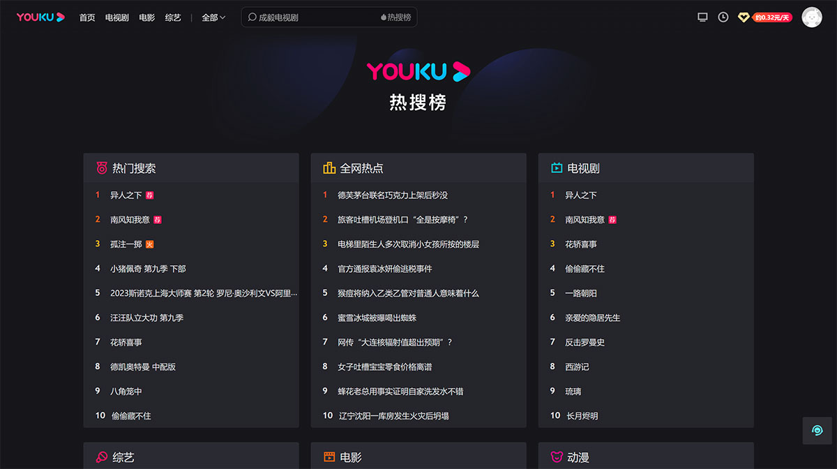 ſѰ---acz.youku.jpg